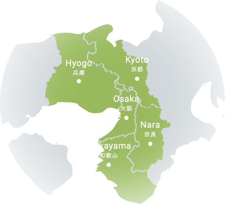 大阪・兵庫・京都・奈良・和歌山 基本対応エリアマップ
