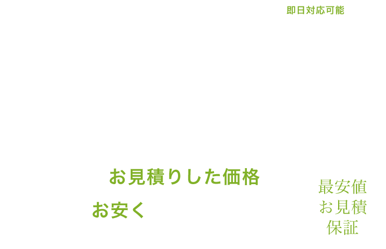 故人の想いが生き続ける遺品整理サービス